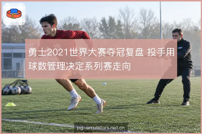牛棚接力与休息日节奏